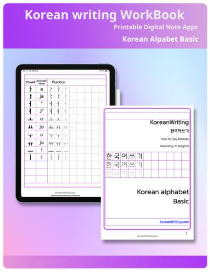 Korean alphabet Korean Writing 1