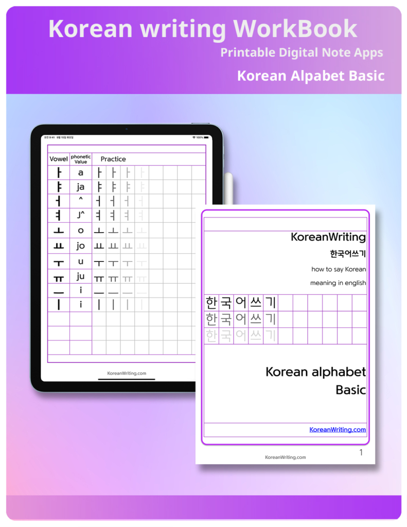 Korean writing Practice book PDF Korean Alphabet Hangul - learn Korean pdf